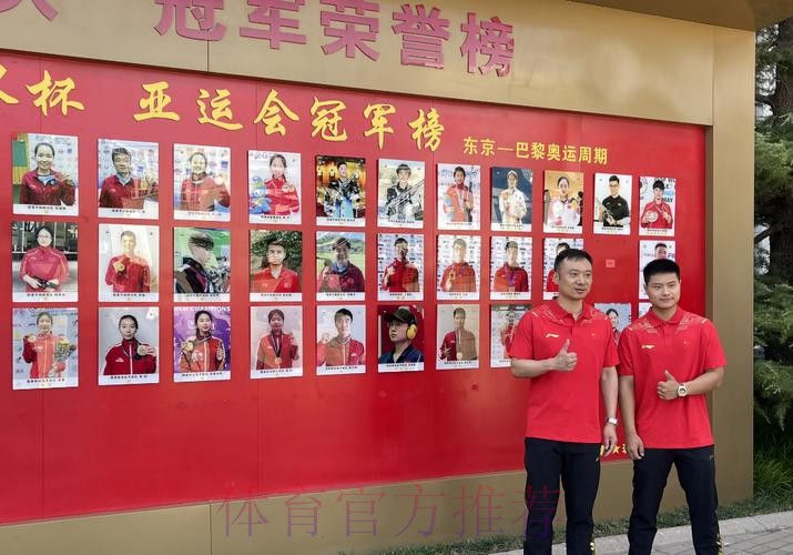 射击射箭国家队冠军登榜仪式举行 射击射箭国家队冠军登榜仪式举行