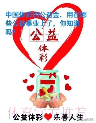 常州体彩将公益理念融入发展 常州体彩将公益理念融入发展